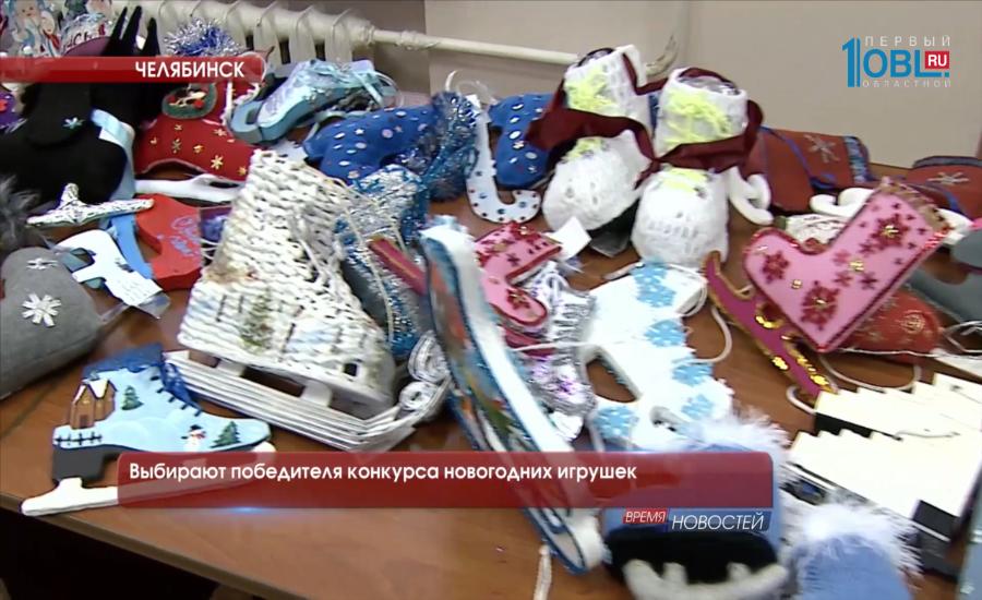 Выбирают победителя конкурса новогодних игрушек 