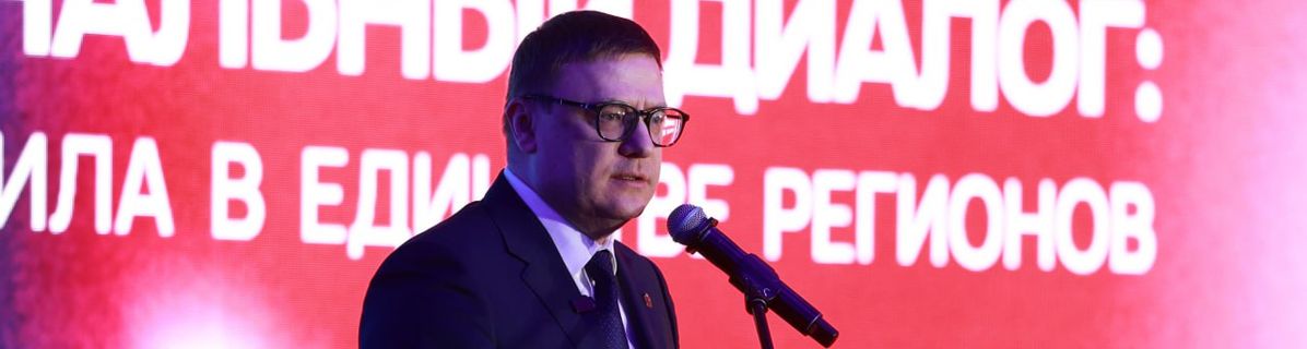 Челябинская область увеличит число направлений сотрудничества с Башкортостаном