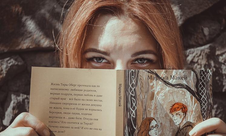 Автор из Магнитогорска пишет книги, которые читают подростки всей России