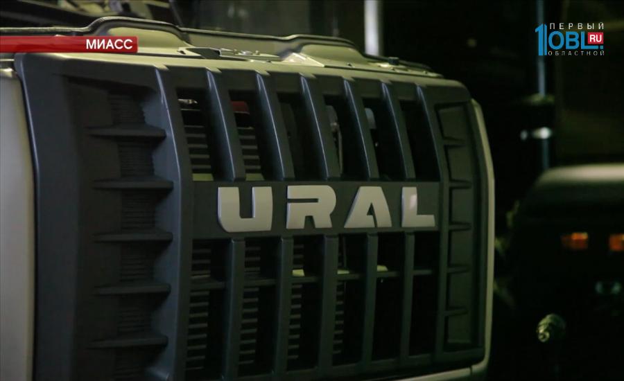 Завод "Урал" празднует 75-летний юбилей