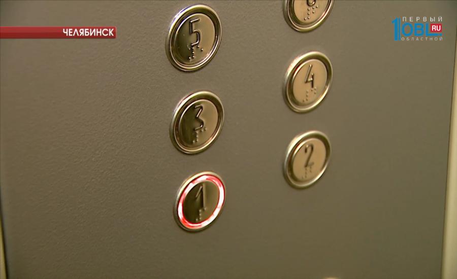 До конца года в Челябинской области 213 старых лифтов заменят на новые