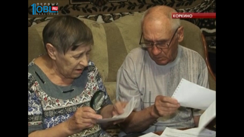 У половины жителей Коркино накопились долги за капремонт из-за обещаний об отмене платежей