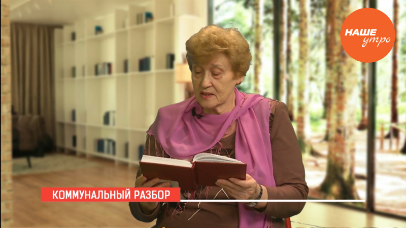 Коммунальный разбор с Идеей Меньщиковой