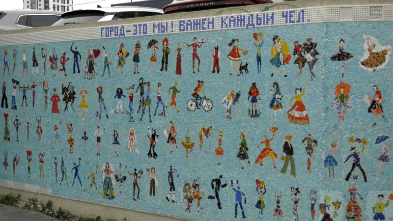 В Арт-сквере Челябинска появилось мозаичное панно