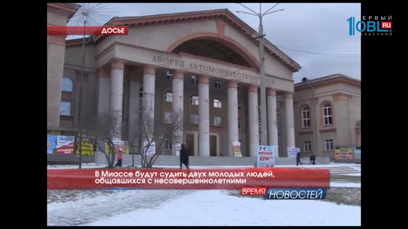 Время носостей.Миасс. 26.10.2016