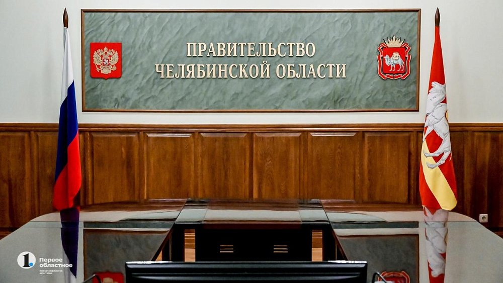 В правительстве области определили состав комиссии по выборам главы Нагайбакского района