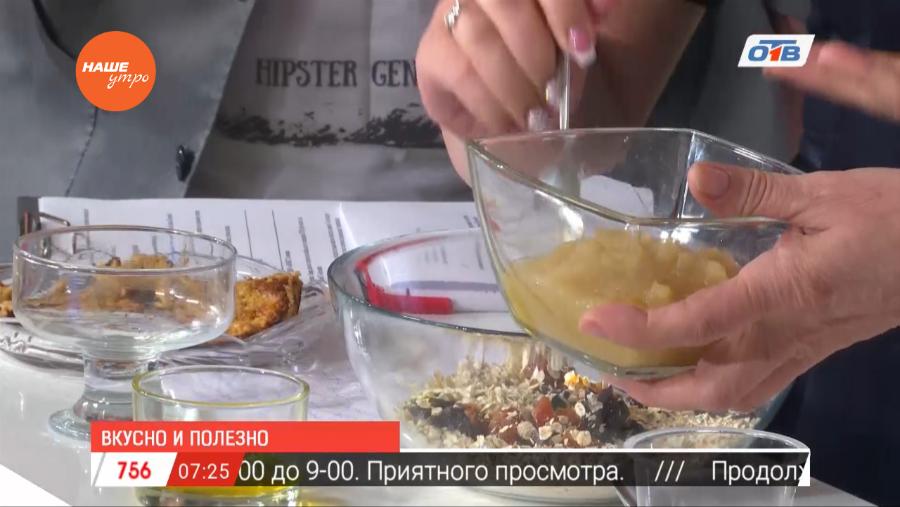 В студии «Нашего утра» приготовили батончики-мюсли
