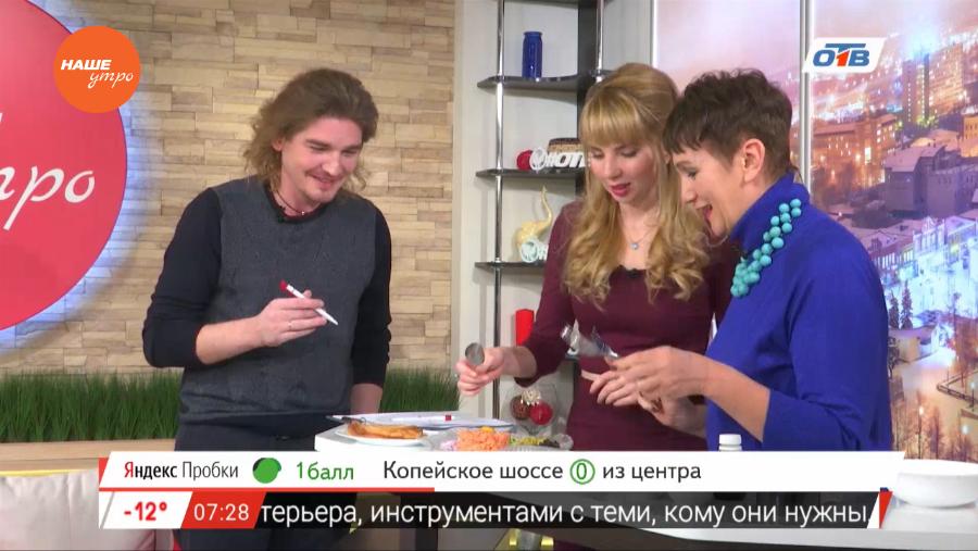 Наше УТРО на ОТВ – кулинар Е.Попова