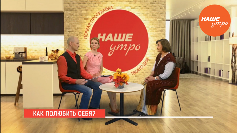 Как полюбить себя – отвечает психолог Лариса Залевская