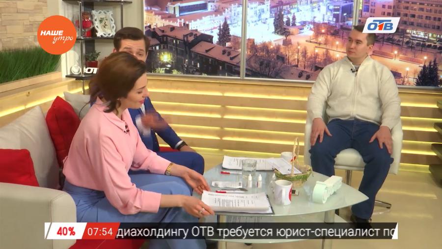 Наше УТРО на ОТВ – гость в студии Константин Корляков