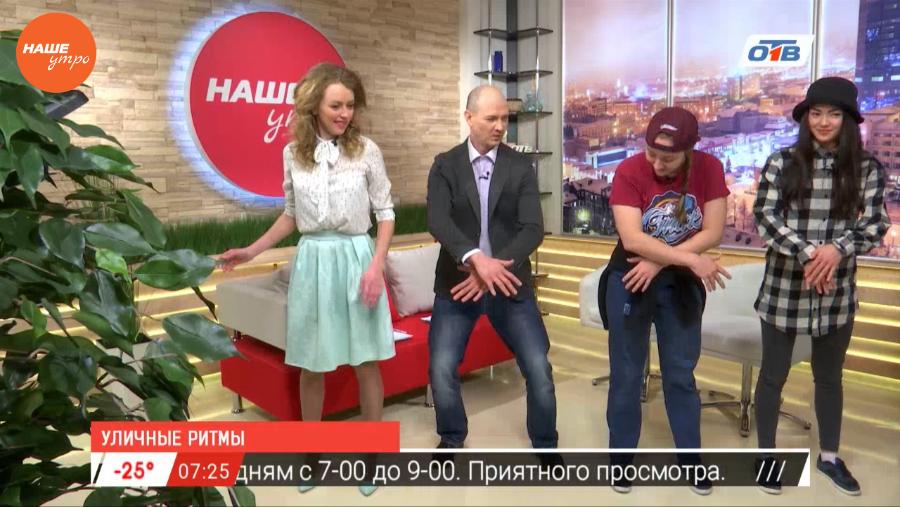 Гость в студии – зарядка в стиле брейкданс