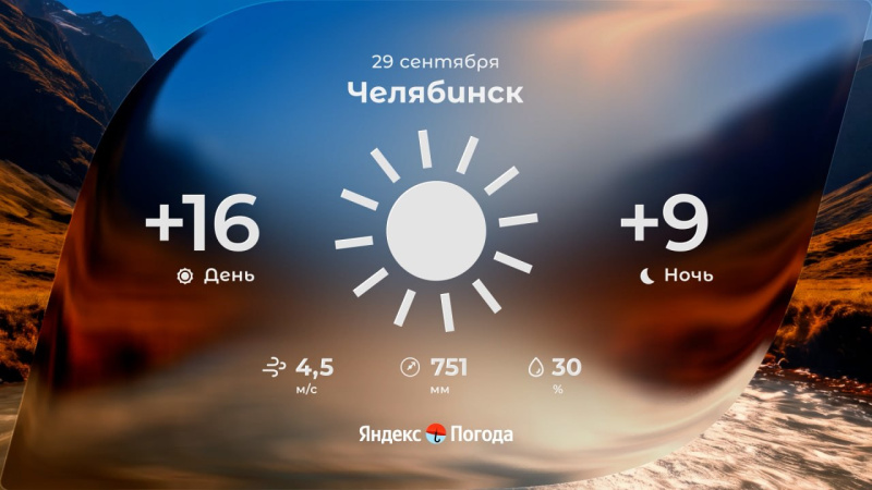 Южный Урал встречает прохладный вторник с туманами