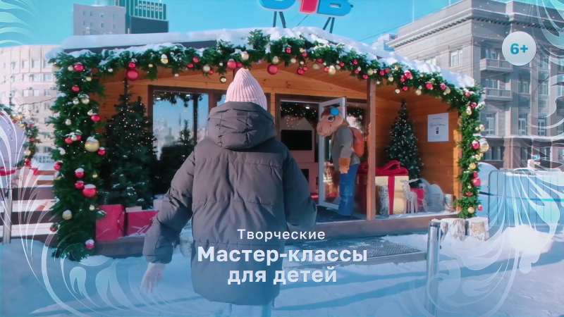 Заключительные мастер-классы пройдут в Доме Деда Мороза от телеканала ОТВ