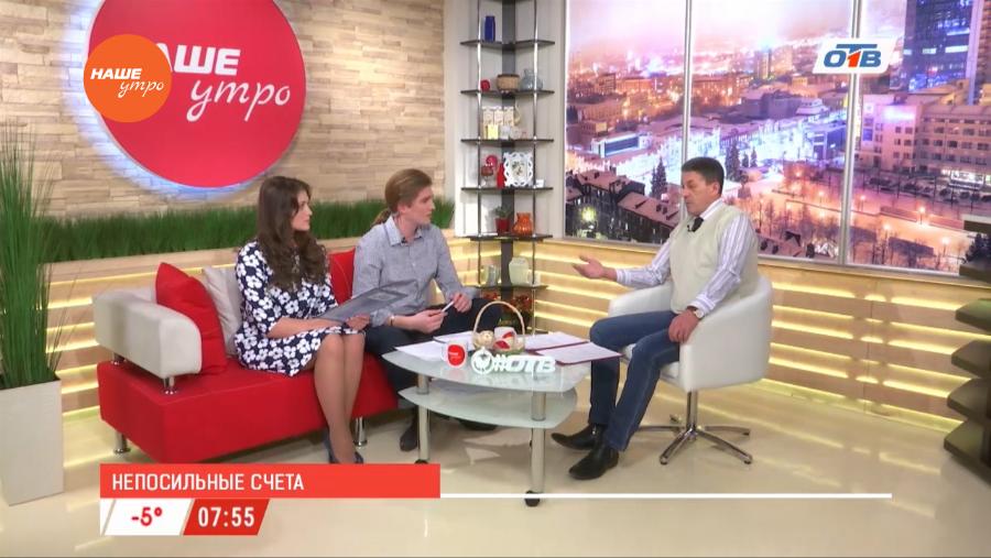 Наше УТРО на ОТВ – гость в студии Алексей Жогов