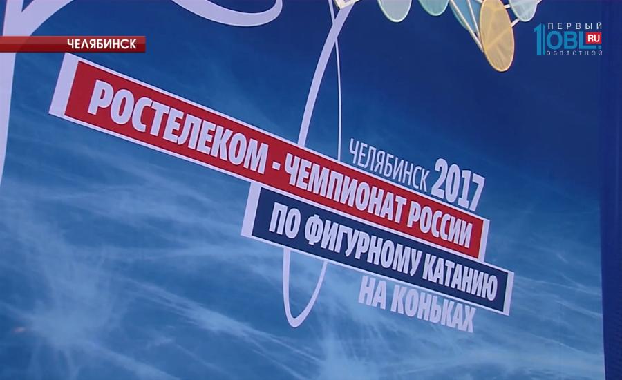 Участники чемпионата приступили к тренировкам