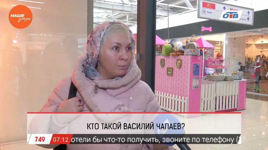 Опрос – Чапаев