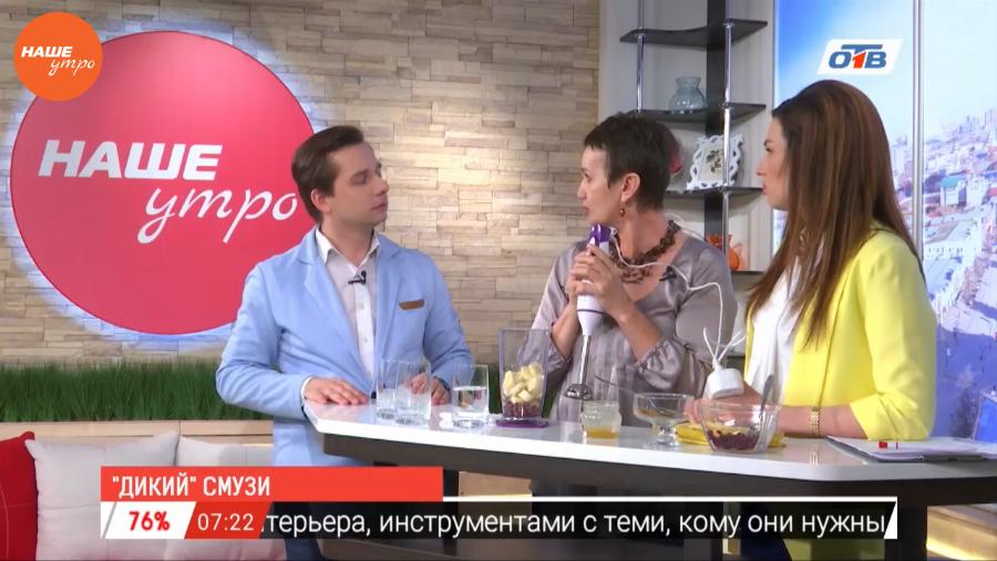 В студии «Нашего утра» приготовили смузи с дикими ягодами