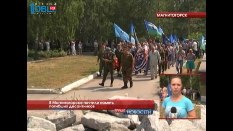 На центральной улице Троицка десантники устроили большое шествие