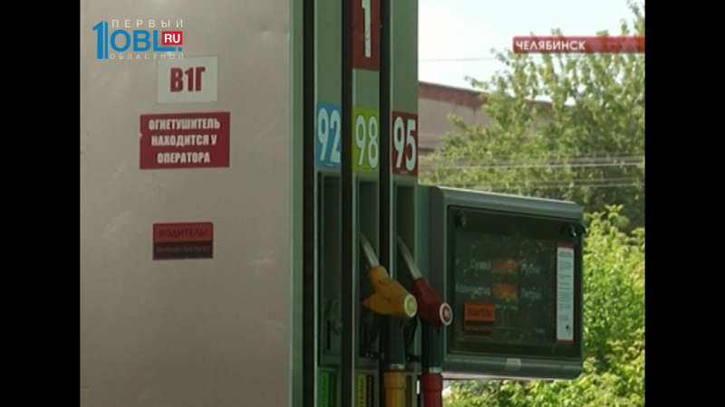 Челябинцы отмечают повышение цен на бензин