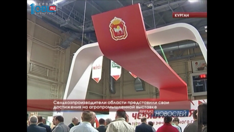 Сельхозпроизводители области представили свои достижения на агропромышленной выставке