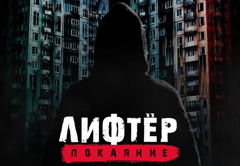 В Агаповском районе запретили показывать фильм про магнитогорского маньяка