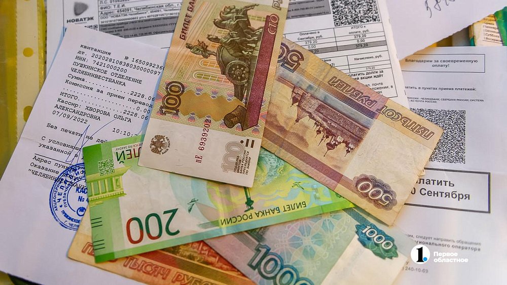 Квитанции за ЖКУ с 1 сентября челябинцы смогут получать через «Госуслуги»