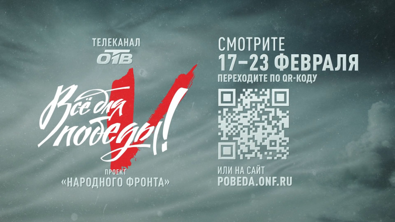 Телеканал ОТВ запустил сбор средств для южноуральских бойцов