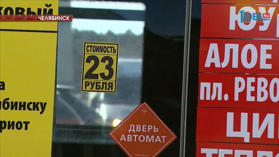  Проезд в маршрутных такси подорожал до 23 рублей