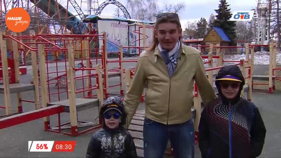 Наше УТРО на ОТВ – действуй, папа со Степаном Арефьевым