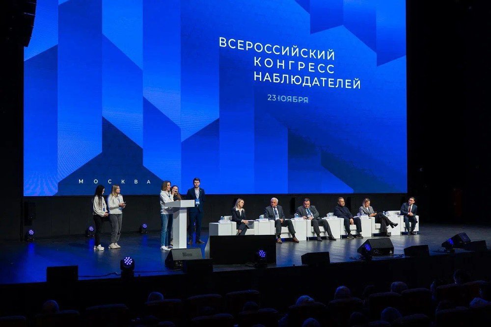 Жители Челябинской области поучаствовали во Всероссийском конгрессе наблюдателей