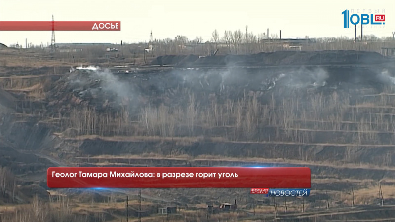 Жители Коркино вновь сняли на видео дым в Коркинском разрезе