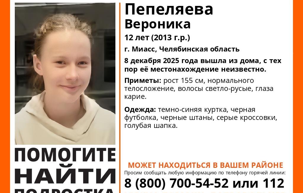 На Южном Урале второй день ищут 12‑летнюю девочку