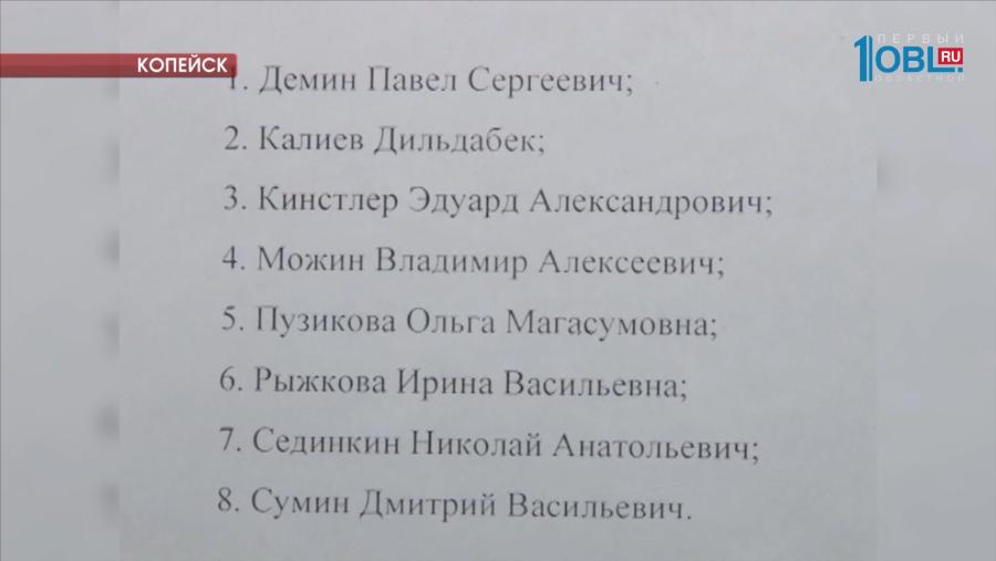 В Копейске выбрали двух кандидатов на пост главы города