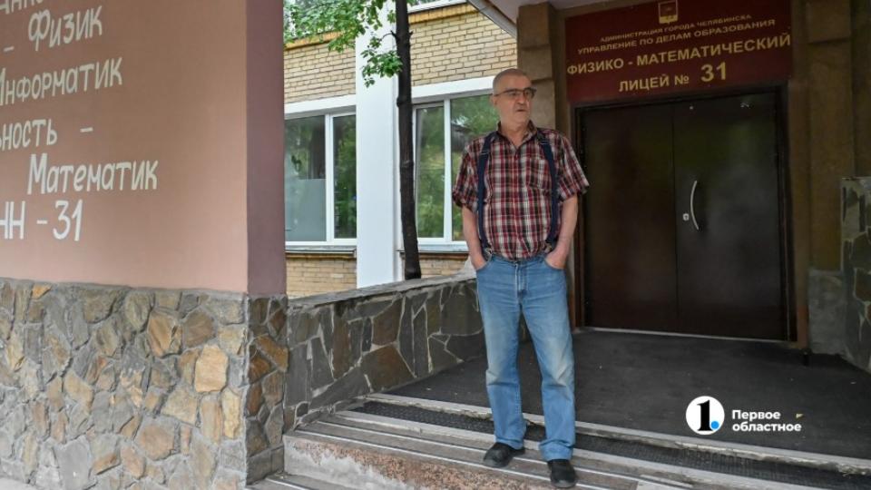 Челябинский лицей признали лучшим в стране по конкурентоспособности выпускников