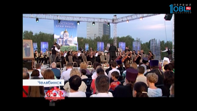 Стройплощадка на один день превратилась в площадку концертную.