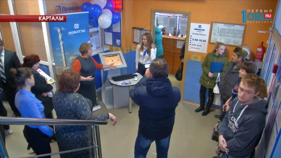 Платить за газ можно в любом месте и в любое время