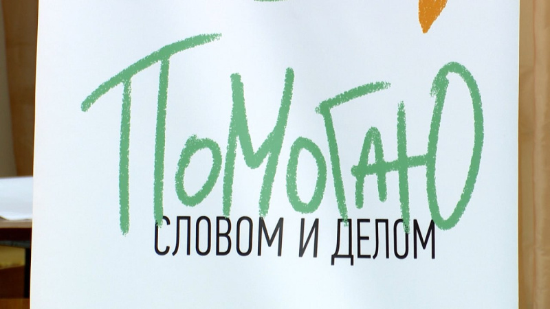 В Челябинской области проходит марафон «Академия доверия»