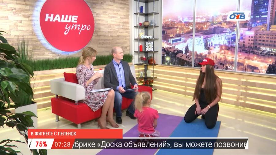 На зарядку вместе с мамой. Фитнес с пеленок.