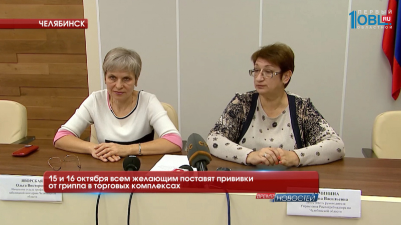 15 и 16 октября всем желающим поставят прививки от гриппа в торговых комплексах