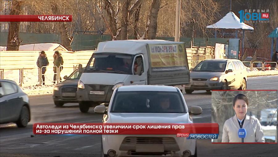 Автоледи из Челябинска увеличили срок лишения прав из-за нарушений полной тезки