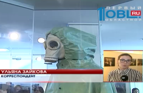 Лопату, разъеденную радиацией, костюмы химзащиты и дозиметры сегодня выставили в краеведческом музее.