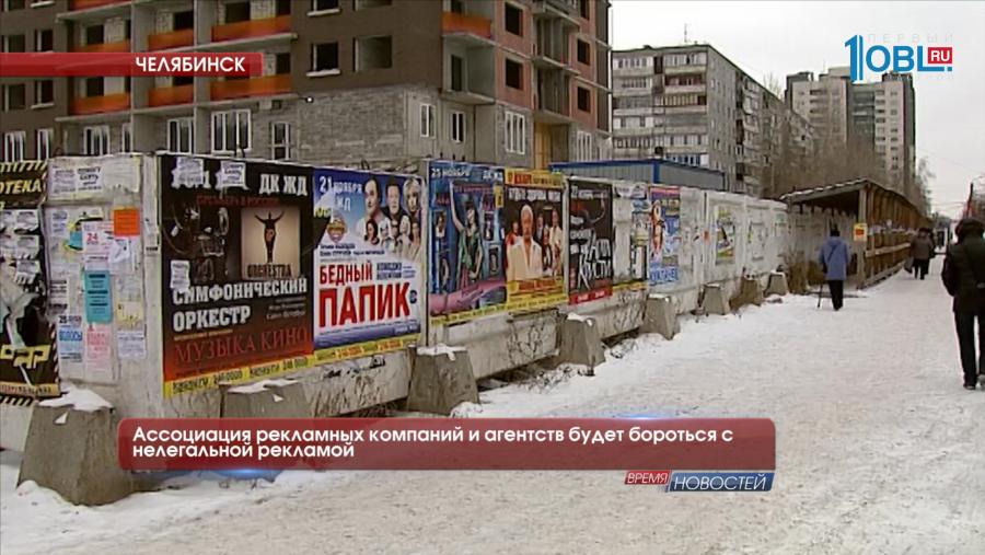 Ассоциация рекламных компаний и агентств будет бороться с нелегальной рекламой