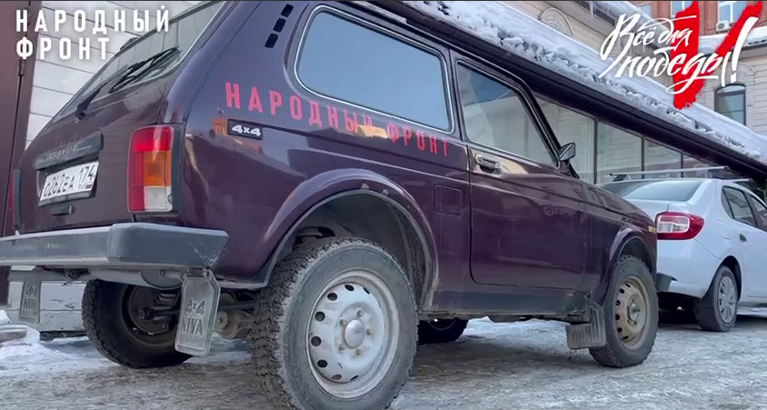 Южноуральским бойцам отправили три «Нивы» на передовую