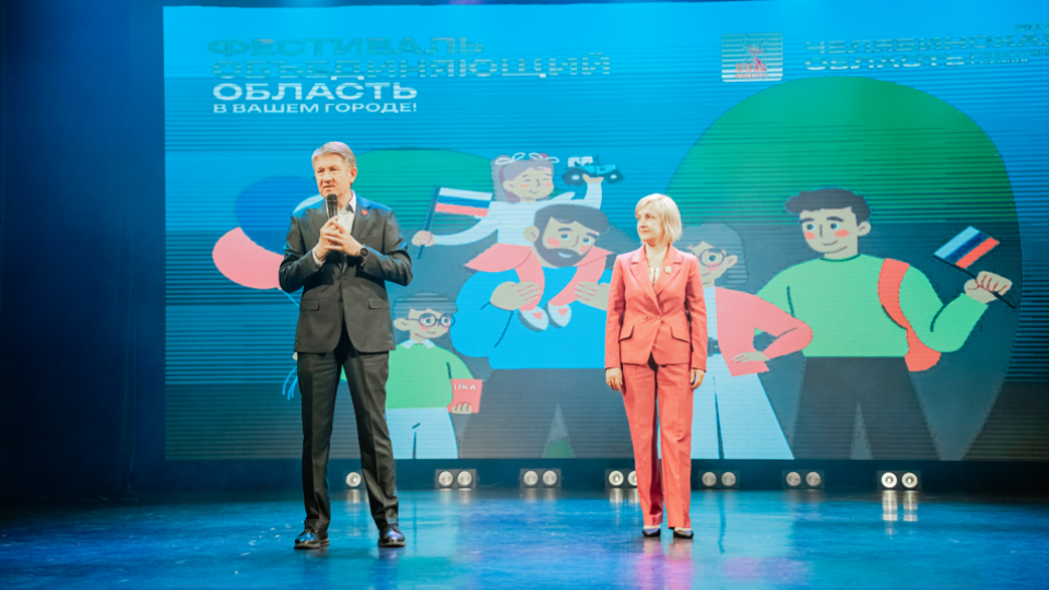 Фестиваль «Челябинская область — большая семья» приехал в Бакал и Сатку