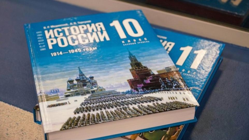 В Челябинской области старшеклассники будут учиться по новому учебнику истории