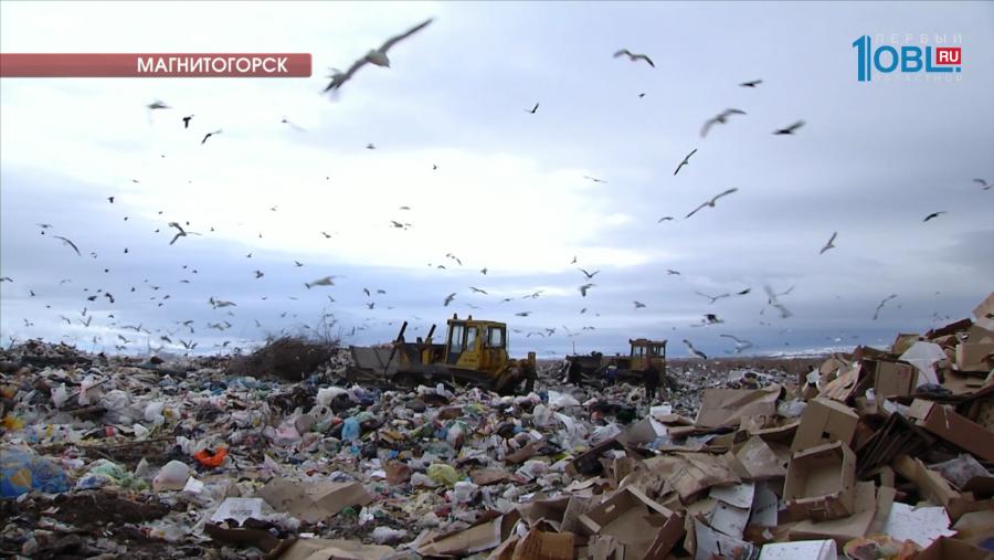 В Магнитогорске выберут регоператора по обращению с ТБО