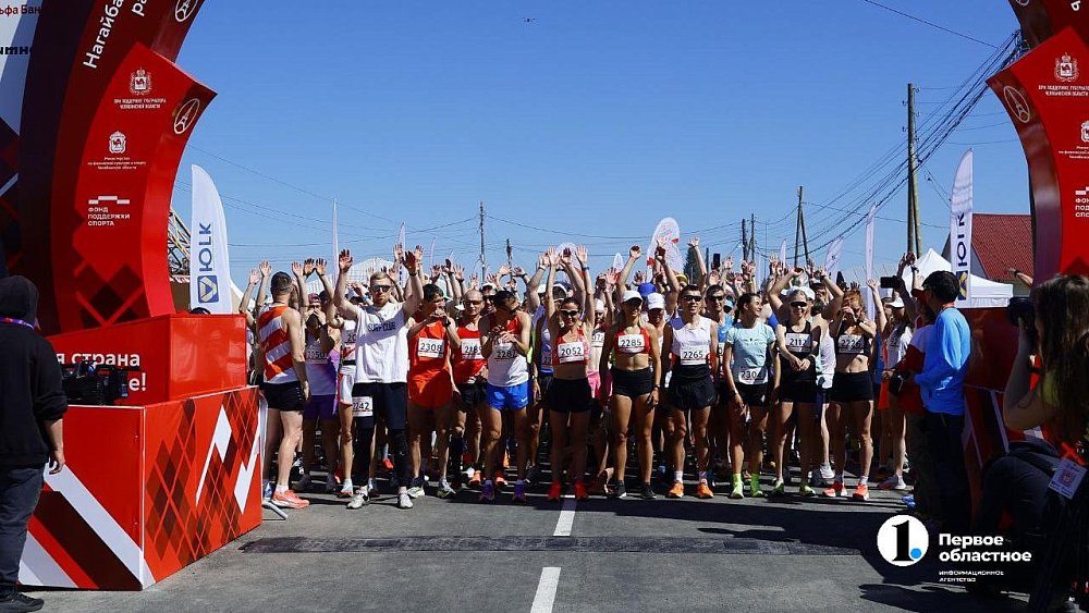 В Челябинской области стартует Парижский полумарафон — 2025