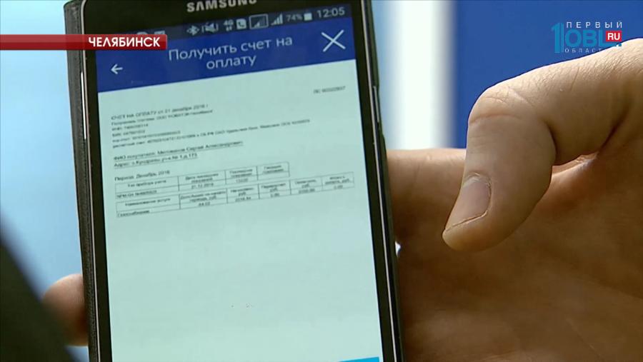 Для удобства своих потребителей НОВАТЭК-Челябинск запустил мобильное приложение 