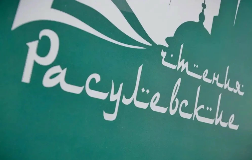 Южноуральцы могут принять участие в ежегодных «Расулевских чтениях — 2026»