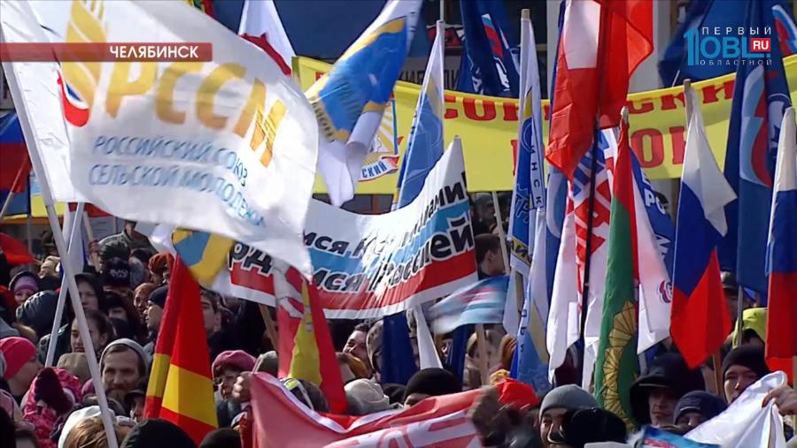 В Челябинске 6 тысяч человек отметили годовщину Крымской весны 